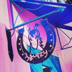 うまいなり　一口サイズの洋風いなり寿司